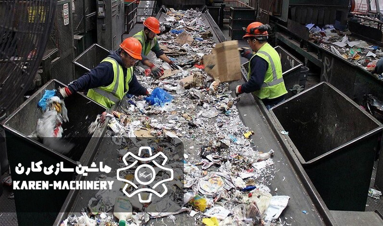تفکیک زباله شهری ماشین سازی کارن